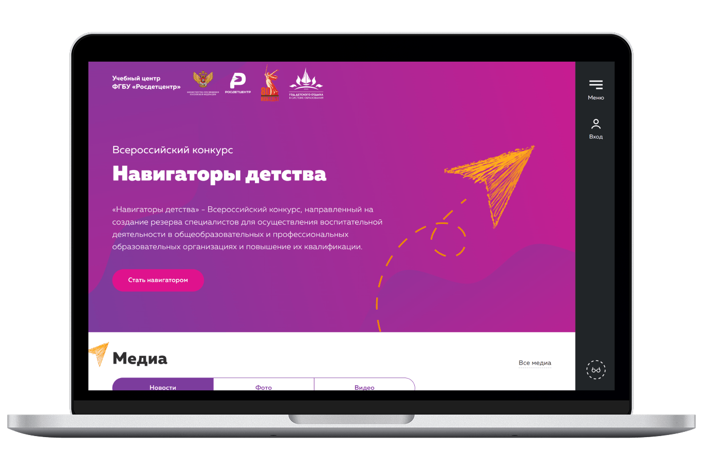 Навигаторы детства — всероссийский конкурс для учителей