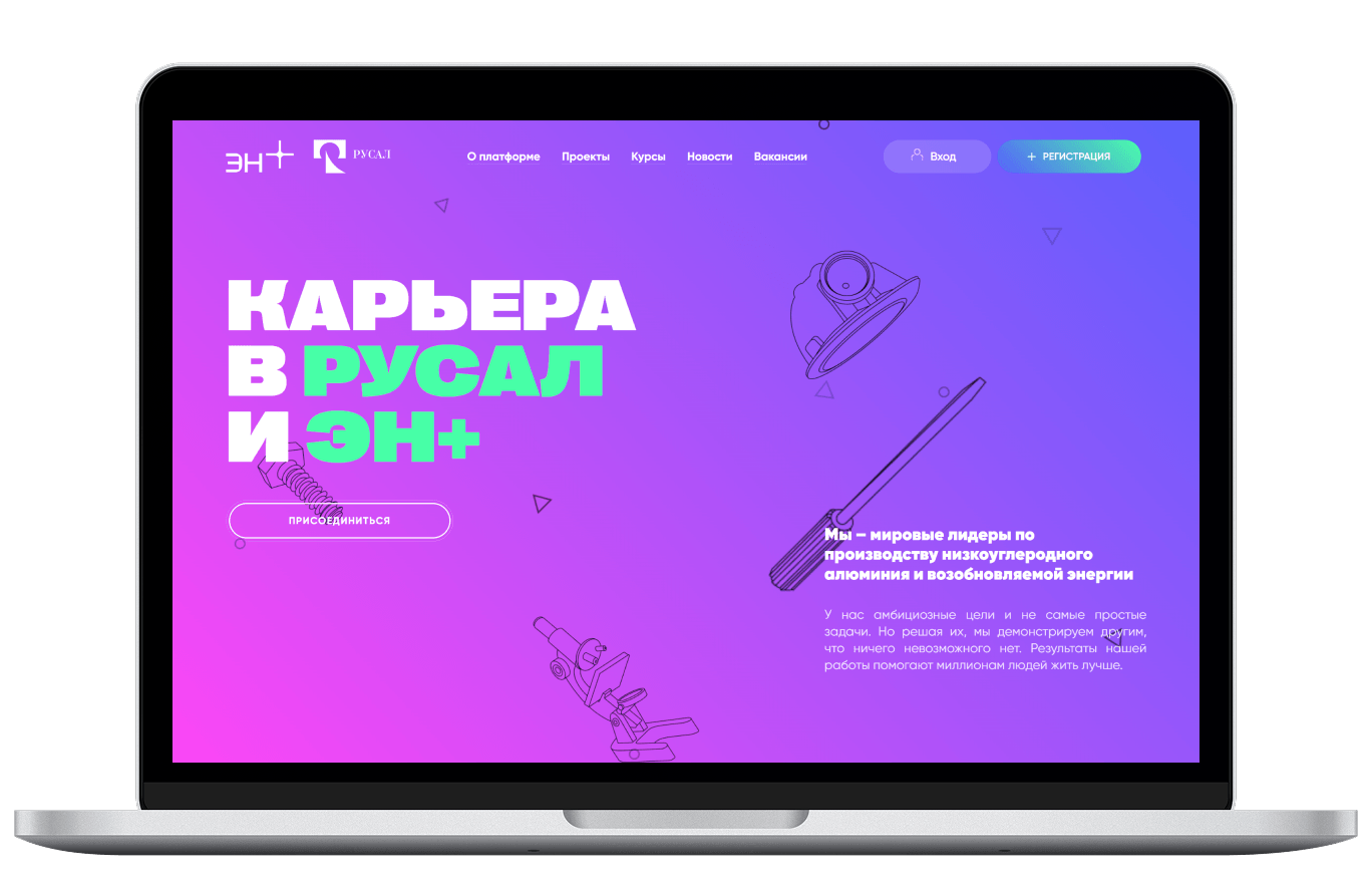 Русал — карьерный портал для школьников, студентов и специалистов