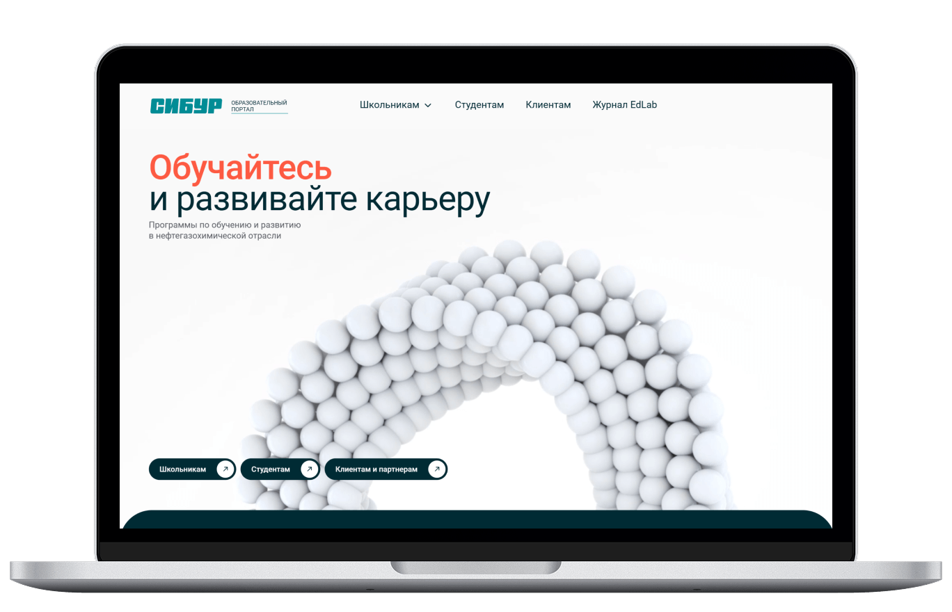 Сибур — платформа обучения и развития в нефтегазохимической отрасли